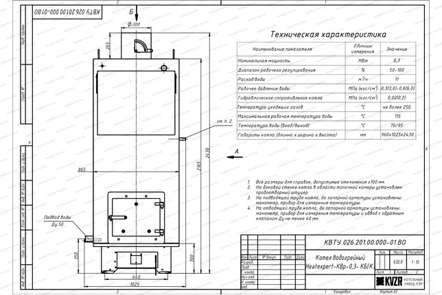 Котел без дымососа 0.3 МВт чертеж