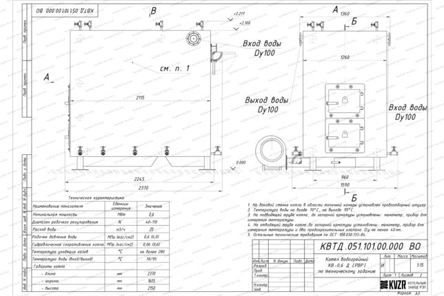 Чертеж котла на дровах 600 кВт с ОУР
