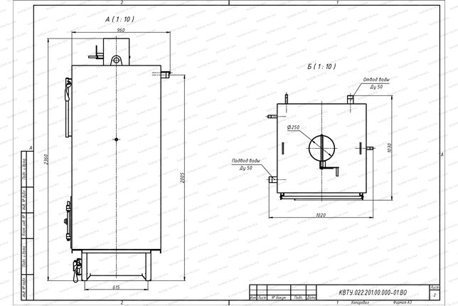 Чертеж котла 250 кВт твердотопливного с колосниками